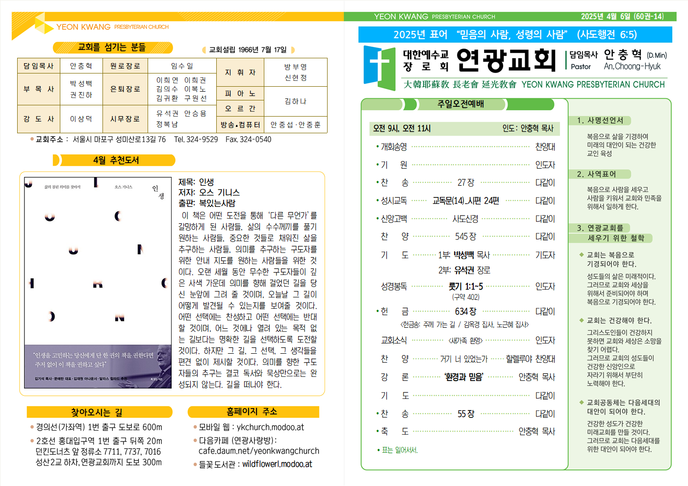 20250406주보001_20250406_071031_868.png