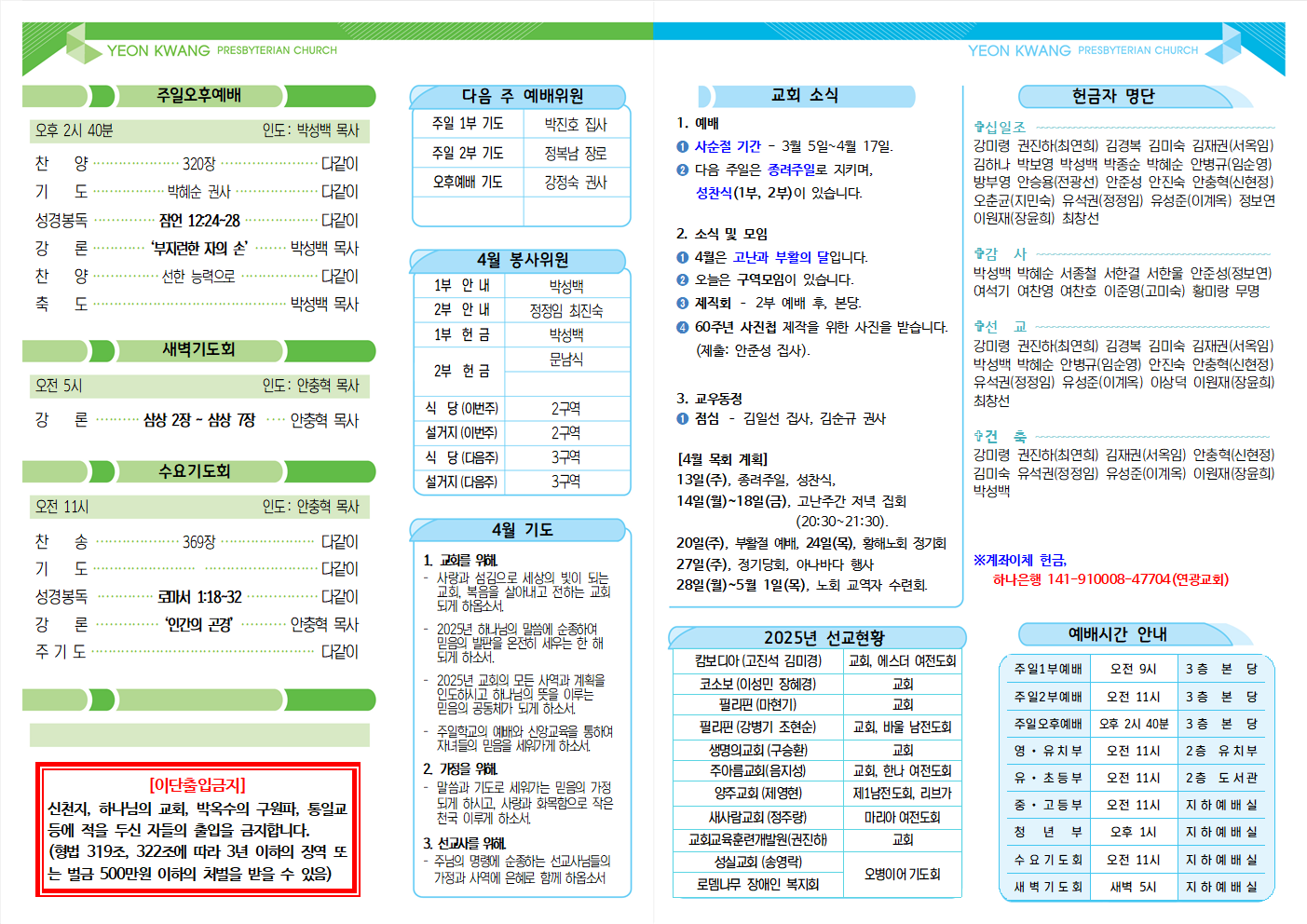 20250406주보002_20250406_071031_831.png