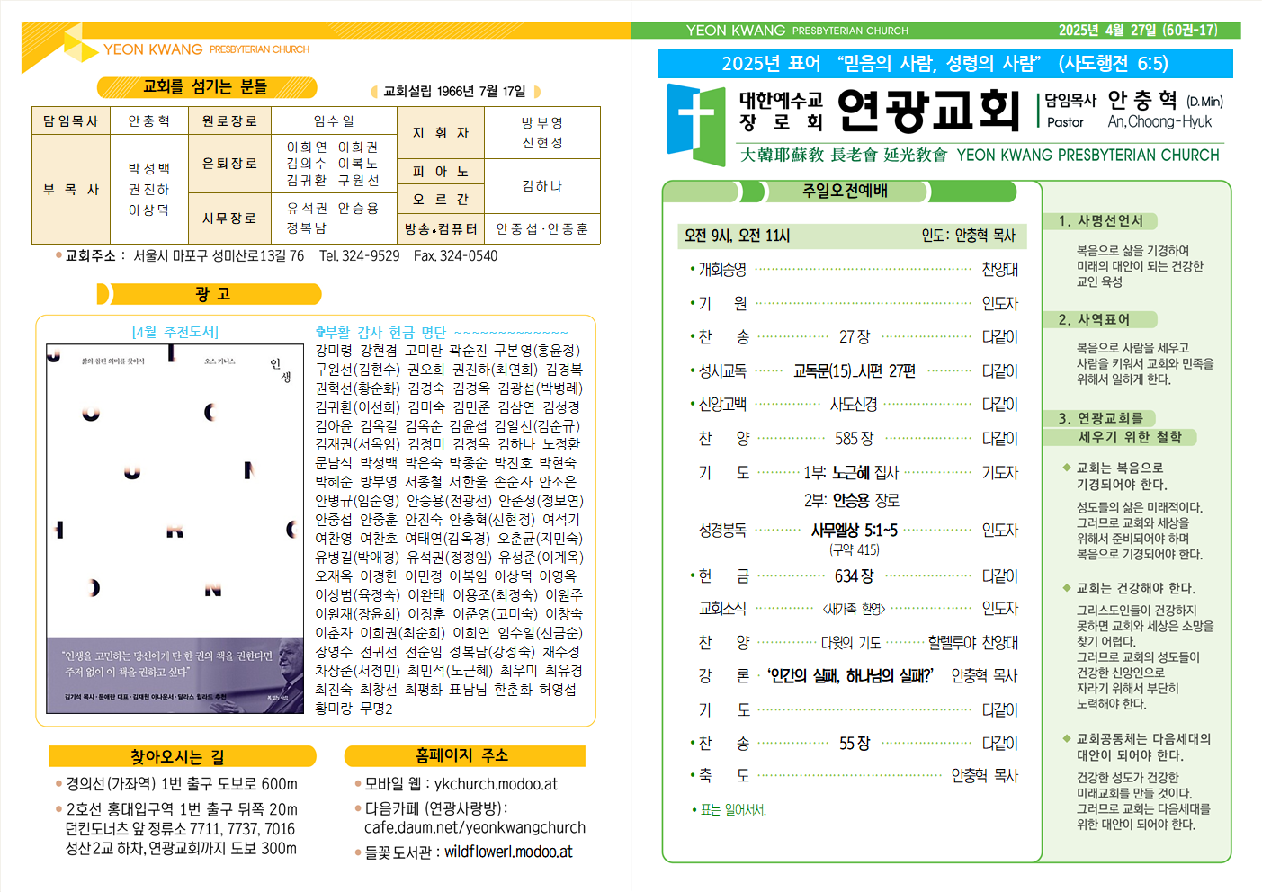 20250427주보001_20250427_045920_328.png