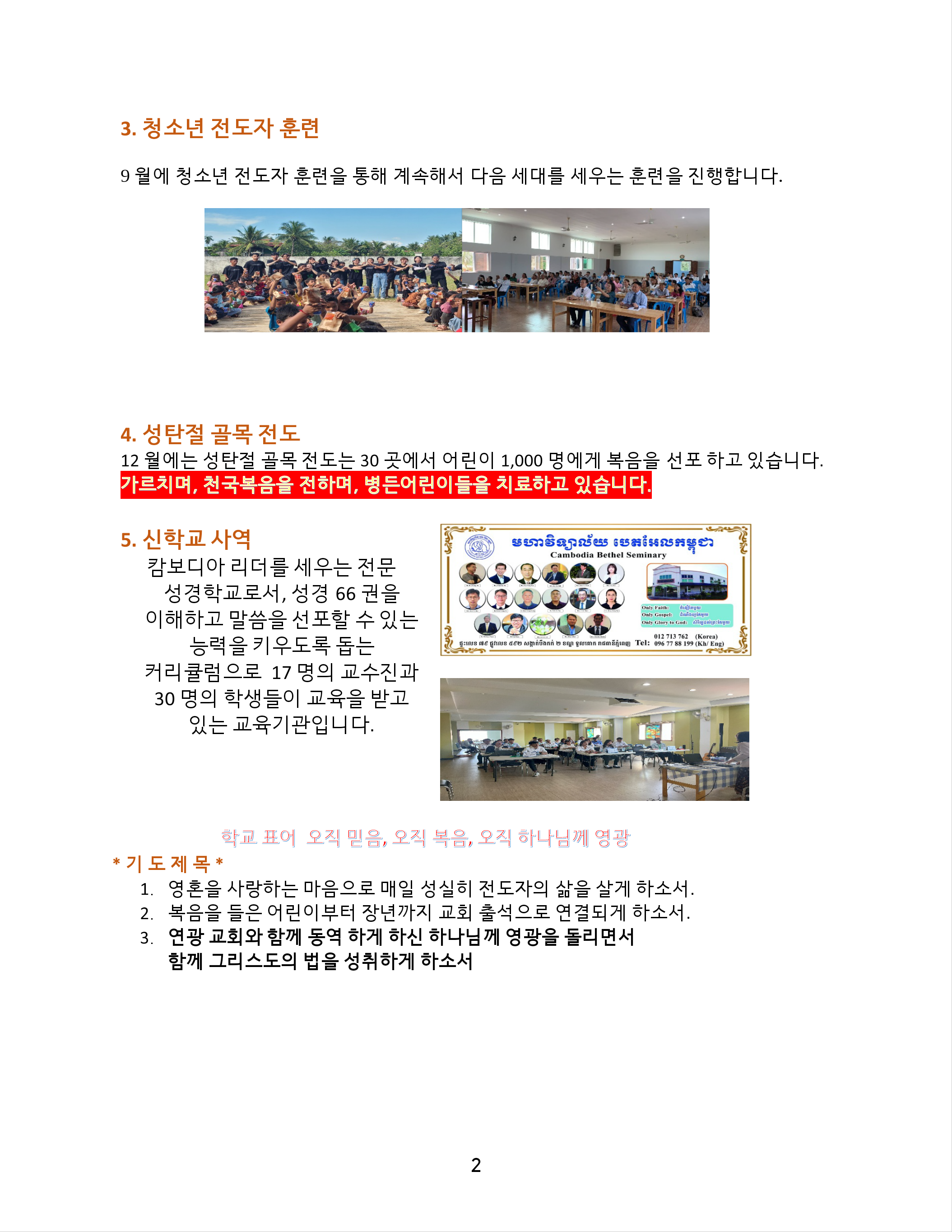 선교편지00002.png