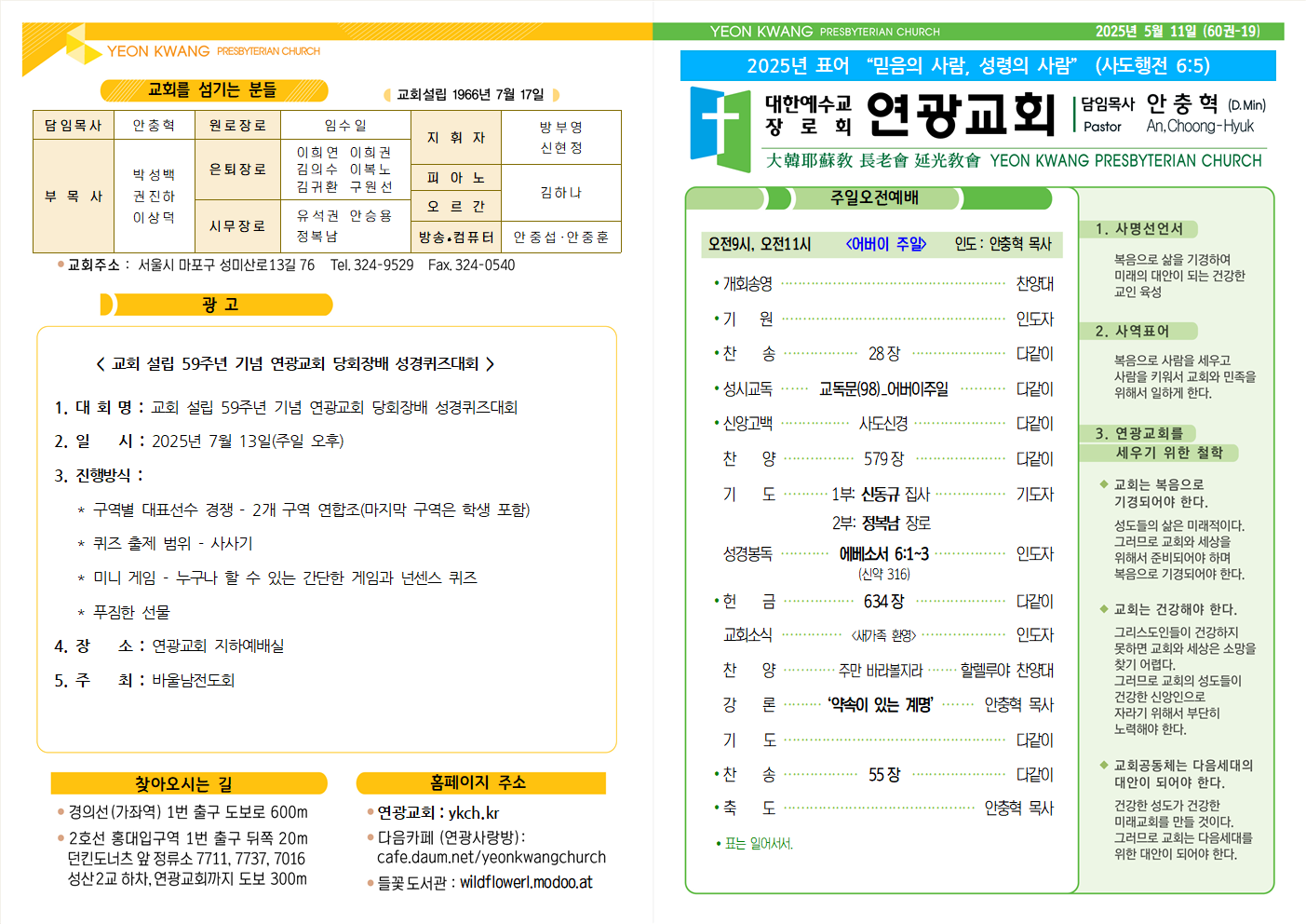 20250511주보001.png