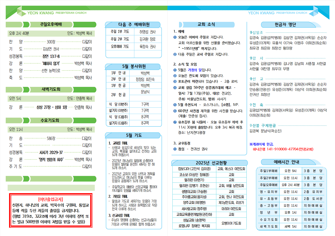 20250511주보002.png