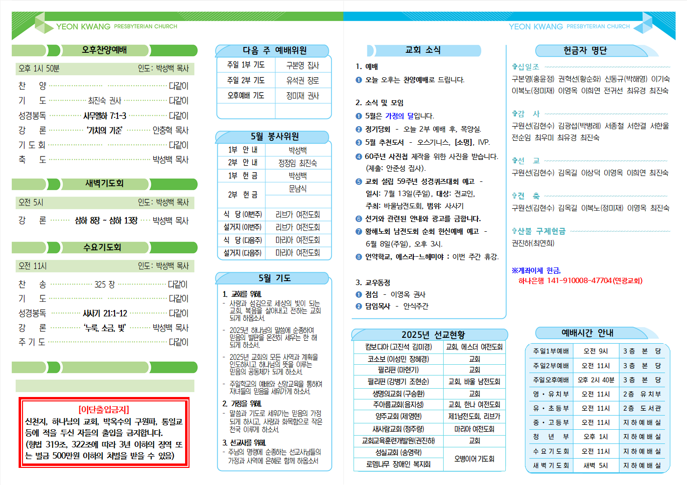 20250525주보002.png