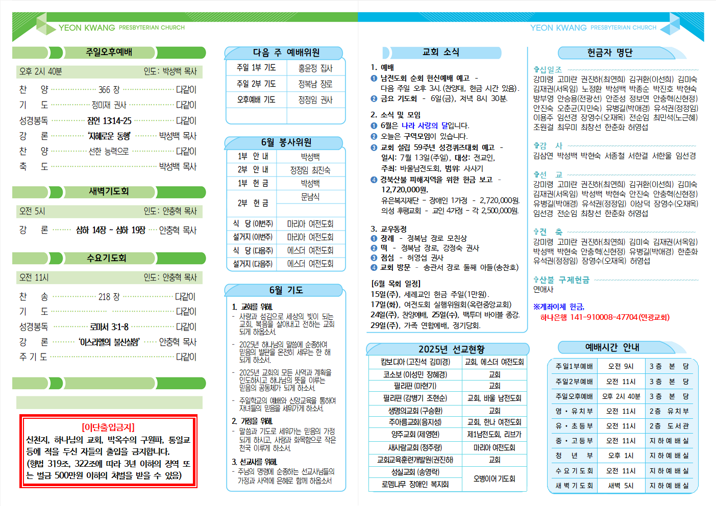 20250601주보002.png