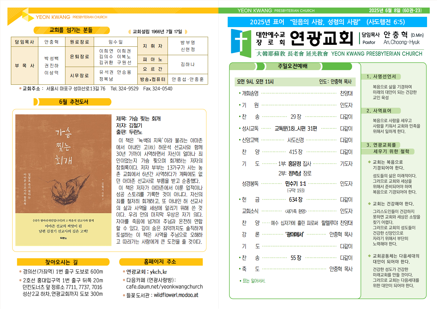 20250608주보001.png