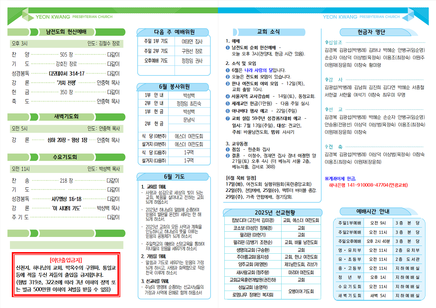 20250608주보002.png