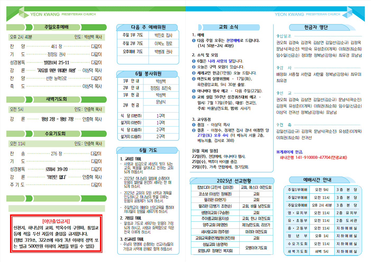 20250615주보002.png