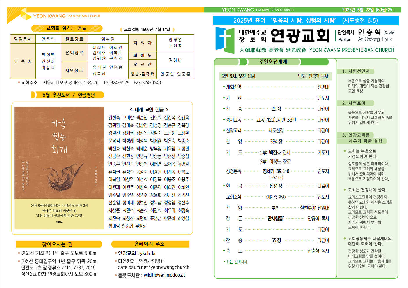 20250622주보001.png