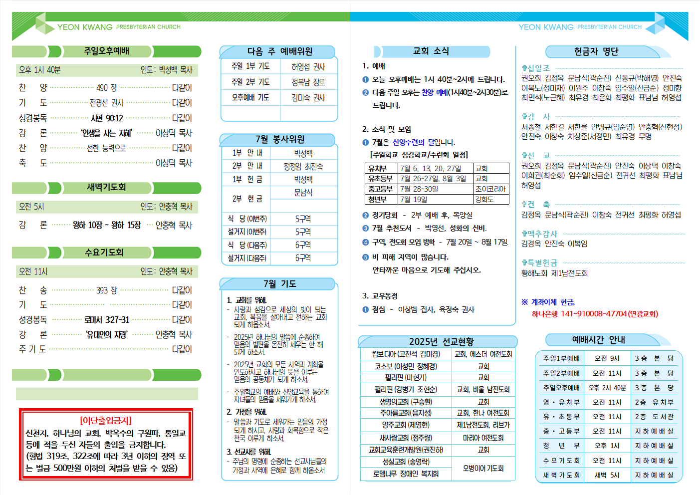 20250720주보002.png