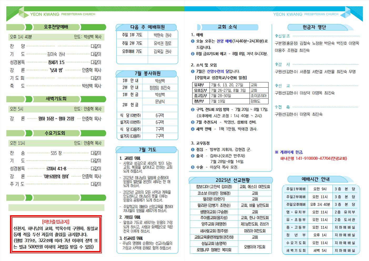 20250727주보002.png