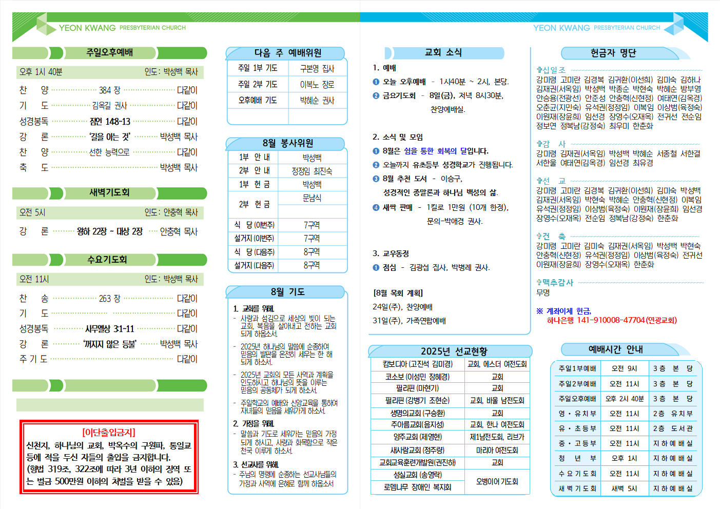 20250803주보002.png