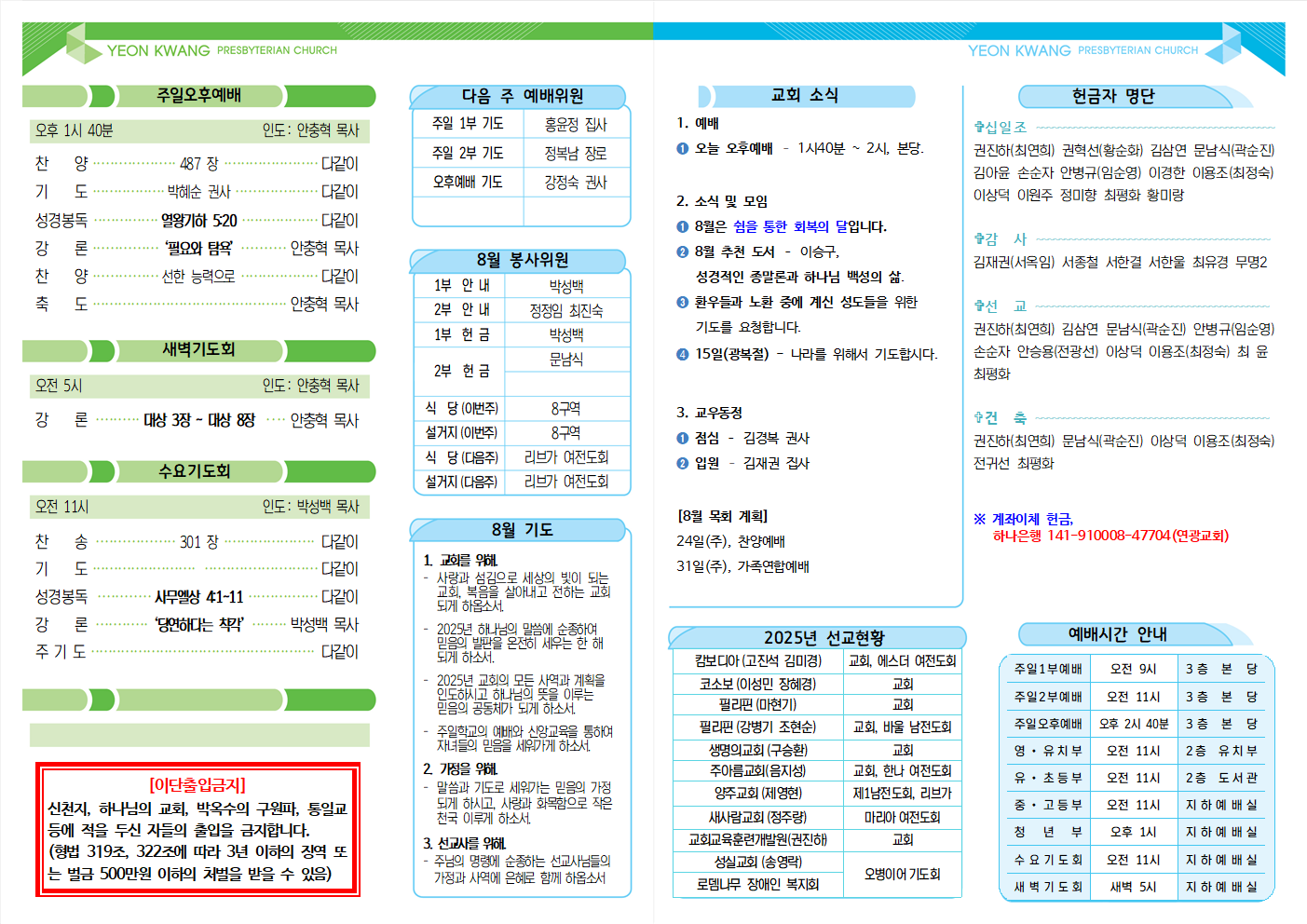 20250810주보002.png