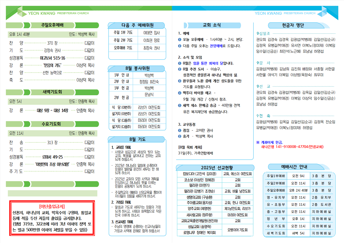 20250817주보002.png