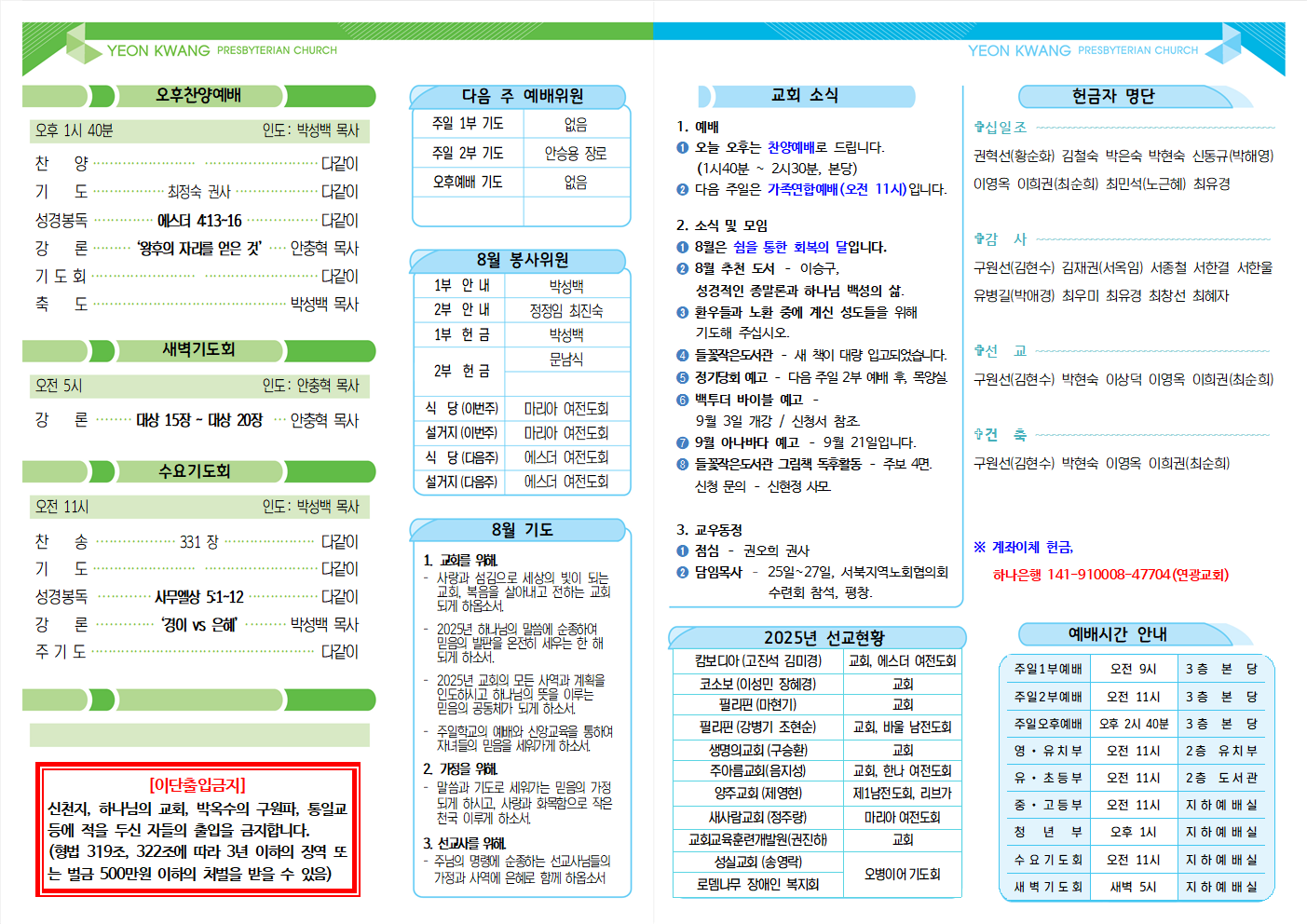 20250824주보002.png