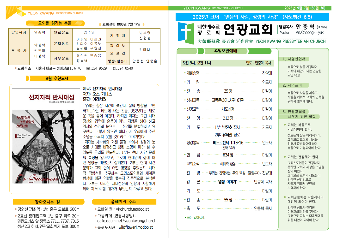 20250907주보001.png