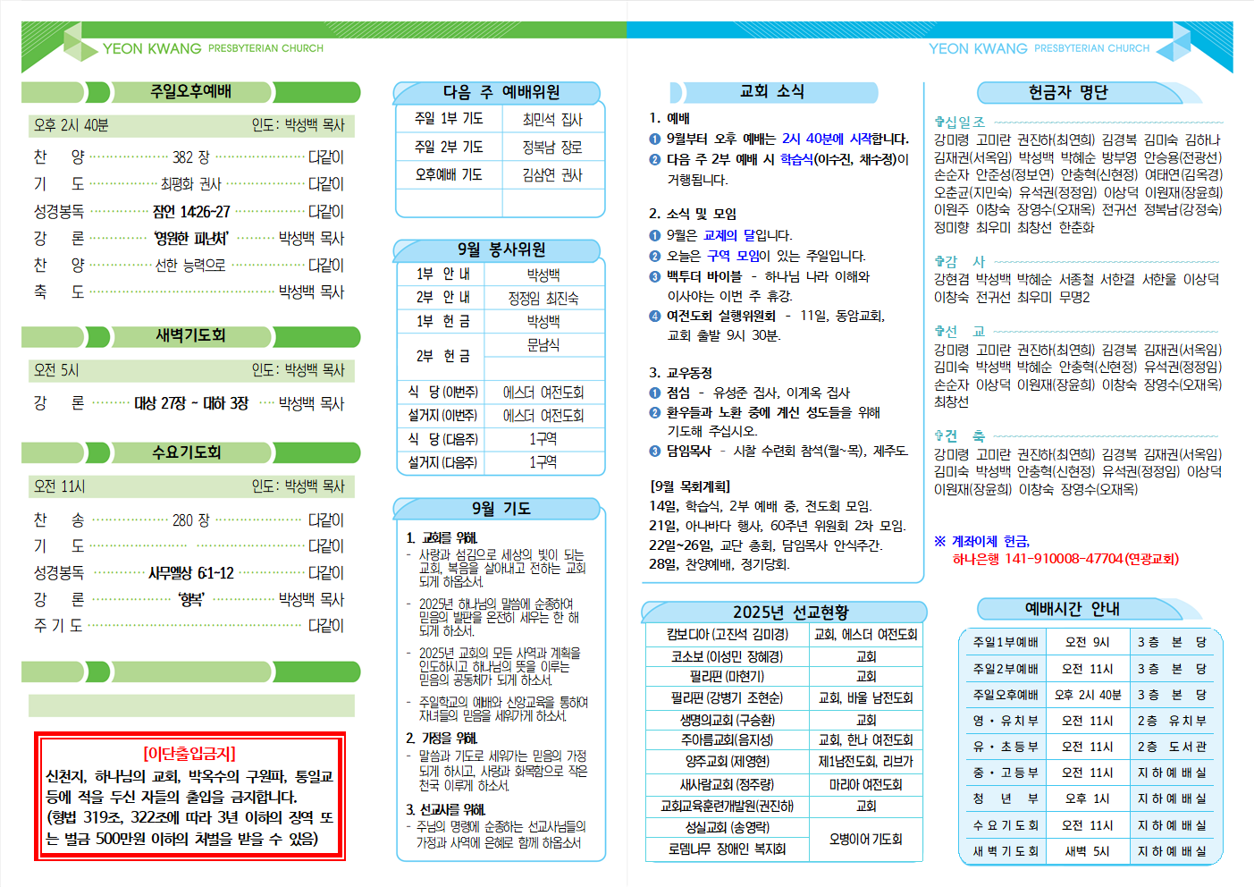 20250907주보002.png