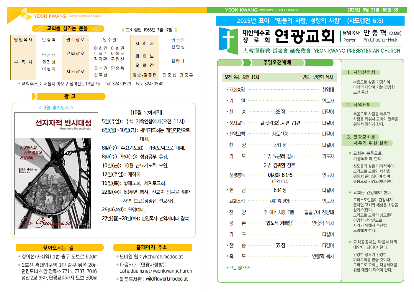20250921주보001.png