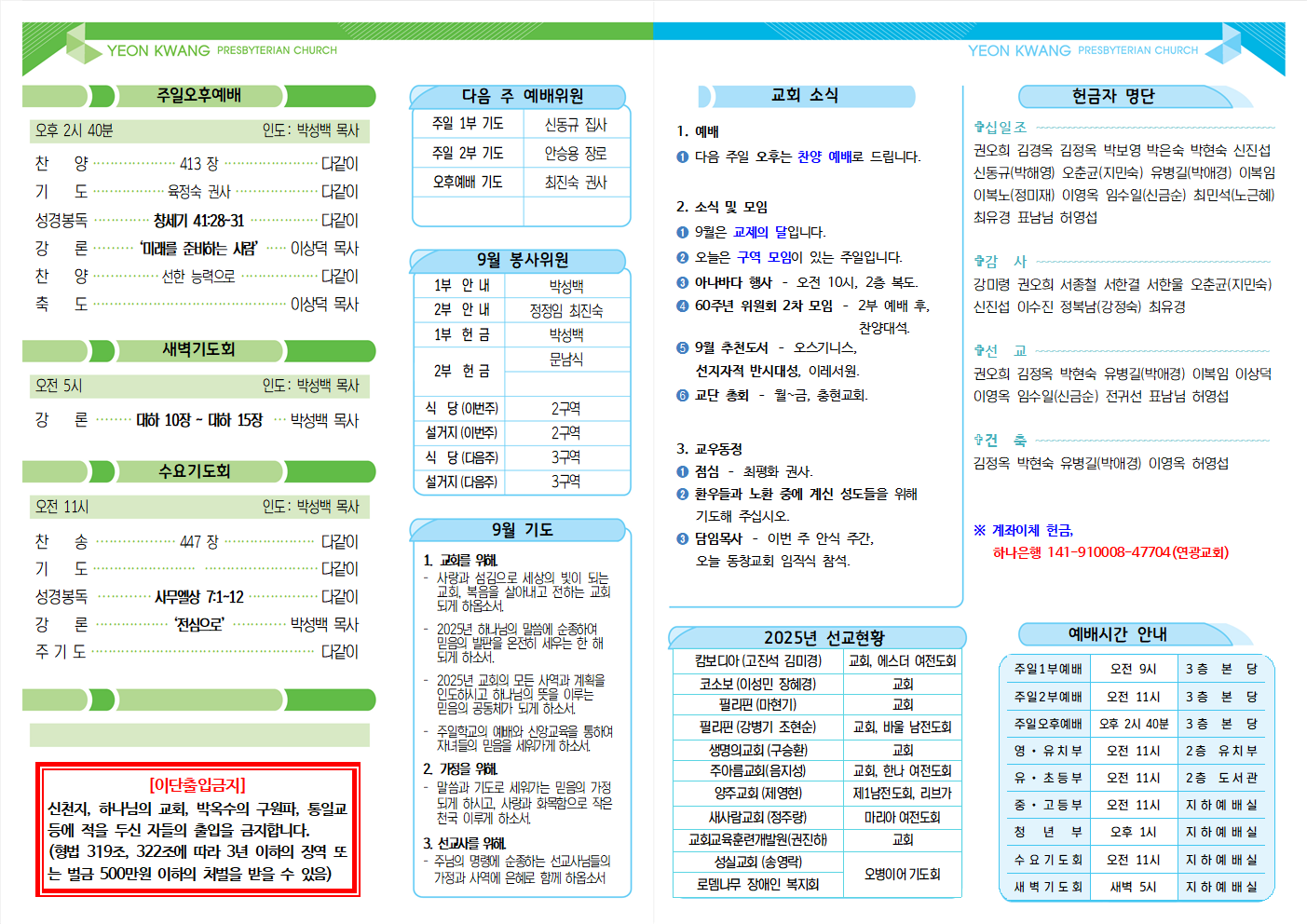 20250921주보002.png