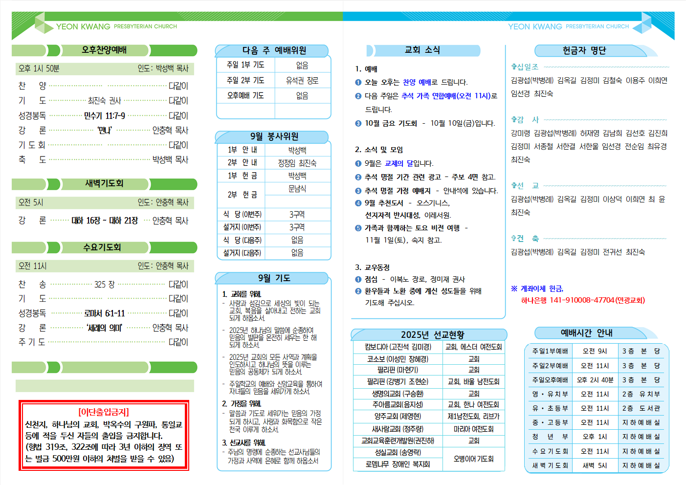 20250928주보002.png