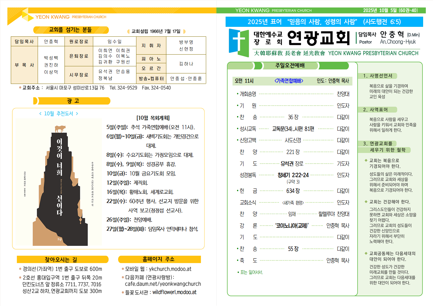 20251005주보001.png