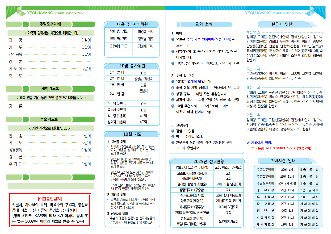 20251005주보002.png